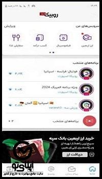ارز اربعین بانک سپه روبیکا